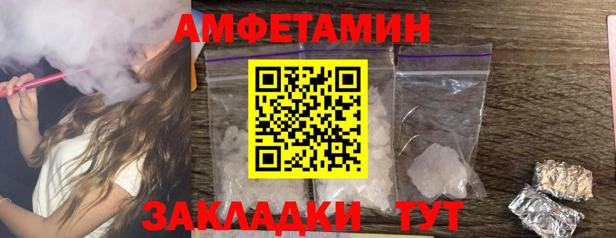 Амфетамин Розовый  Вход с VPN  Амфетамин  Амфетамин  Вичуга 