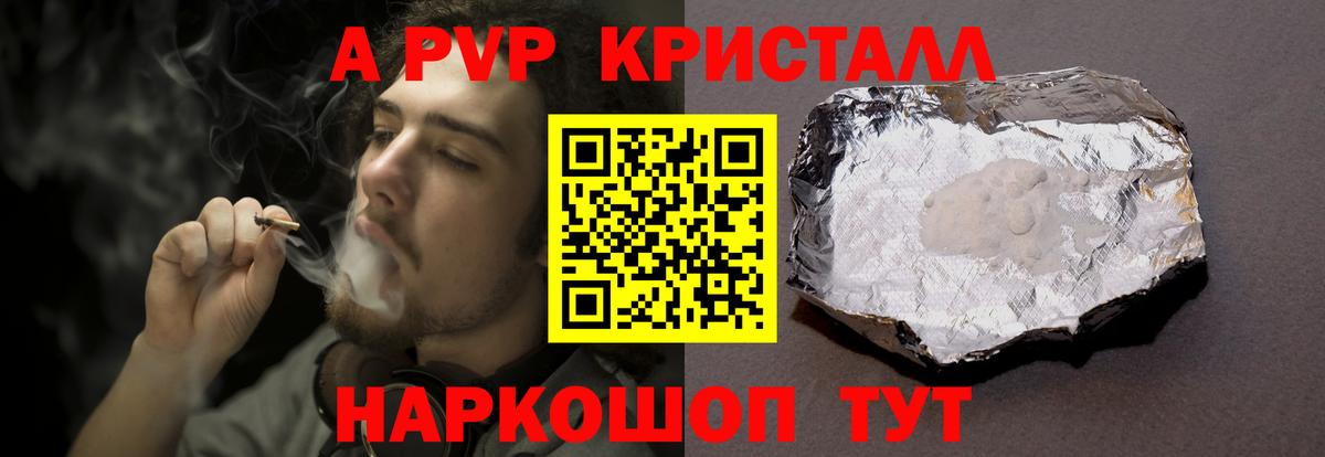 Alpha PVP СК КРИС  Вход с VPN  Alfa_PVP СК  Вичуга  A-PVP  A-PVP VHQ 