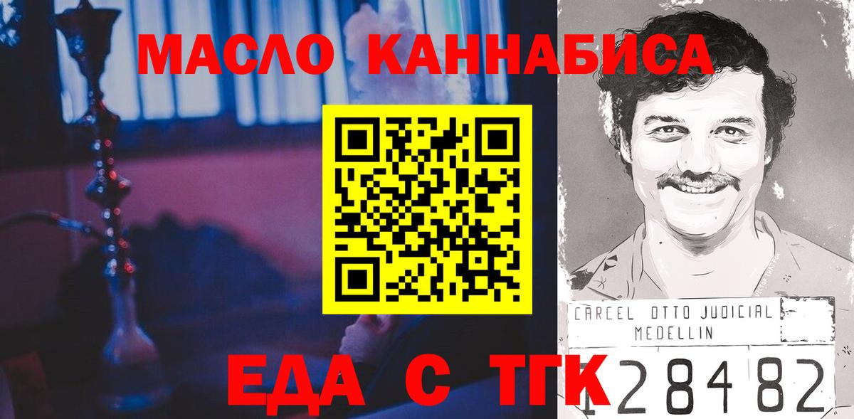 Cannafood конопля  Вход с VPN  Вичуга 