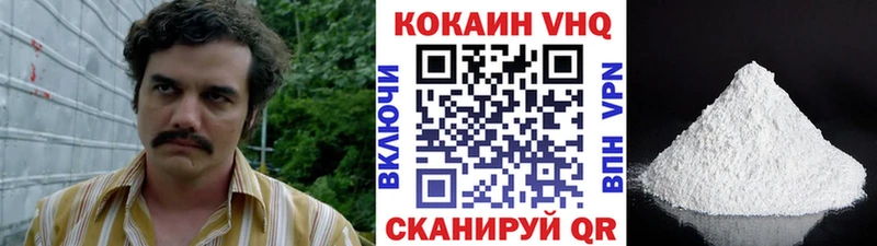 Cocaine Fish Scale Вичуга