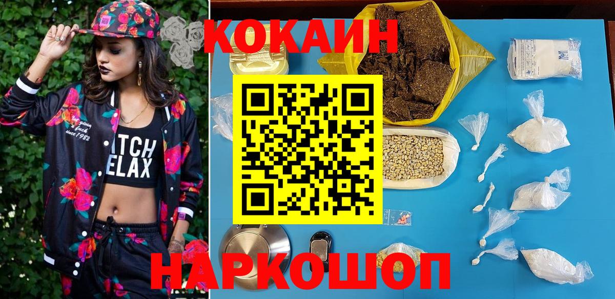 Вичуга  Cocaine Эквадор  Cocaine  Вход с VPN 