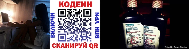kraken рабочий сайт  Вичуга  Кодеиновый сироп Lean напиток Lean (лин) 
