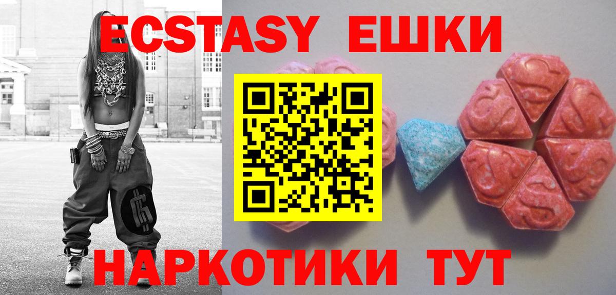 Экстази 280мг  МЕГА онион  Экстази  Вичуга  ЭКСТАЗИ круглые  Вход с VPN 