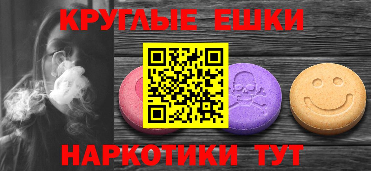 Ecstasy таблы Вичуга