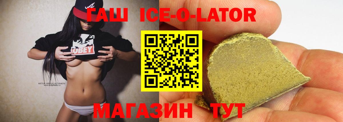 Гашиш гашик Вичуга