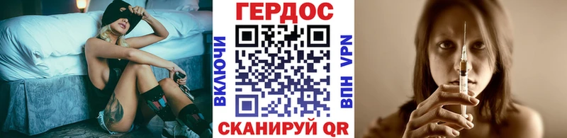 ГЕРОИН VHQ Вичуга