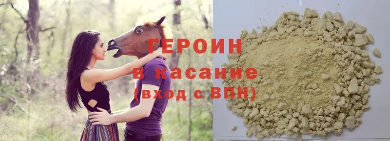 где найти   Вичуга  Героин VHQ 