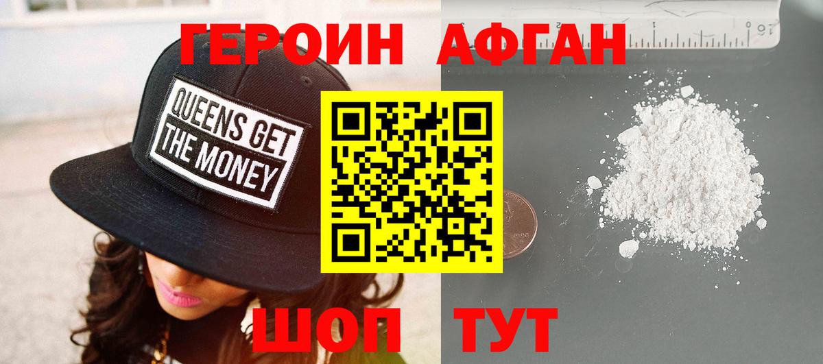 Героин белый  Вход с VPN  Героин  Вичуга 