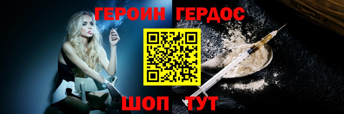 ГЕРОИН гречка Вичуга