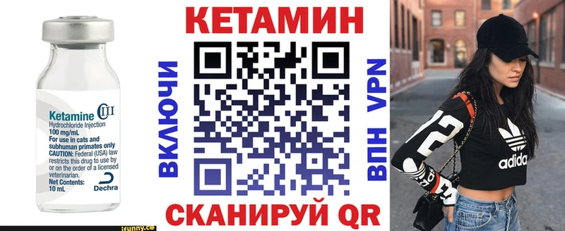 Кетамин ketamine Вичуга