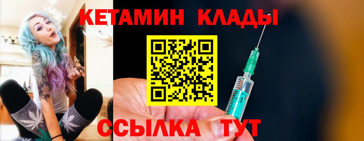 Кетамин ketamine Вичуга