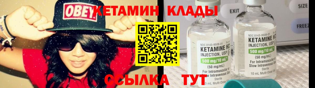 Вичуга  КЕТАМИН VHQ  Вход с VPN 