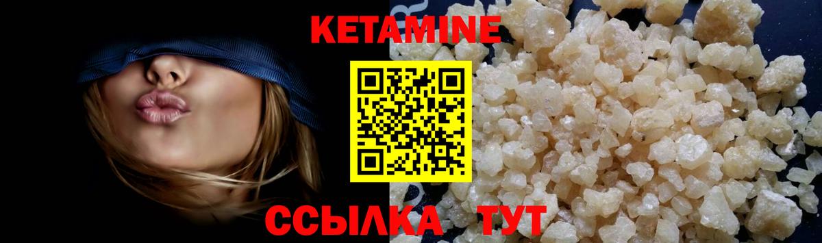 КЕТАМИН ketamine  Кетамин ketamine  Вичуга 