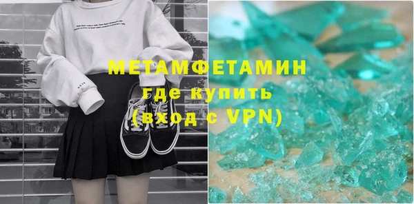 метамфетамин Долгопрудный
