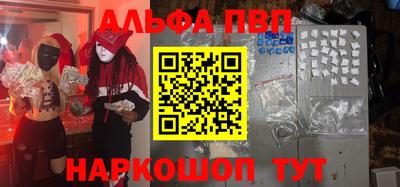 ALPHA-PVP Беслан