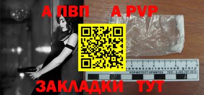 бутик Бийск