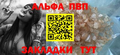 ALPHA-PVP Беслан