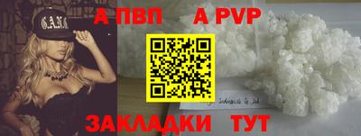 бутик Бийск