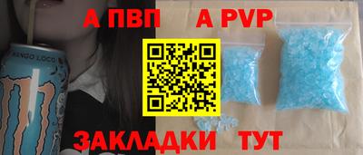 ALPHA-PVP Беслан