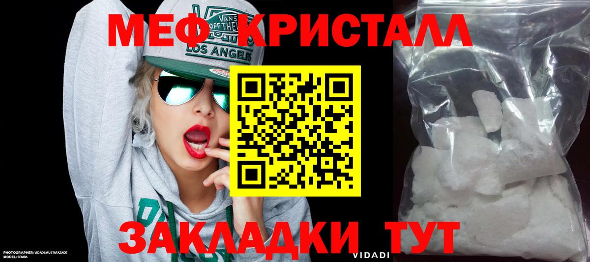МЕФ мука  Мефедрон  МЕФ мяу мяу  Вичуга  Вход с VPN  Меф 