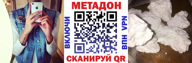 Метадон VHQ Вичуга
