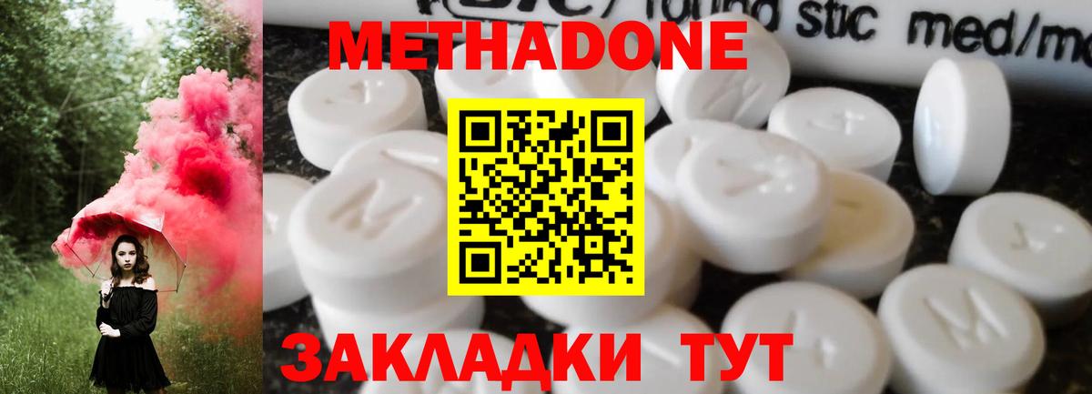 Вичуга  MEGA вход  Метадон VHQ  Вход с VPN  Метадон мёд 