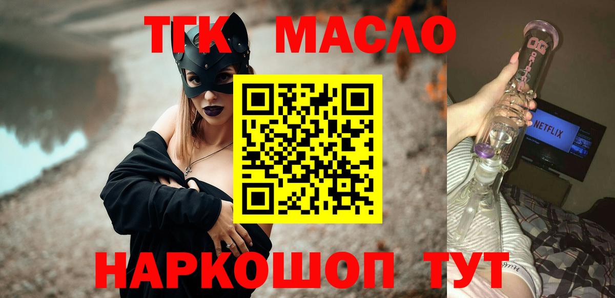 Дистиллят ТГК гашишное масло  Вход с VPN  Вичуга 